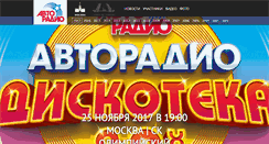 Desktop Screenshot of disco80.ru